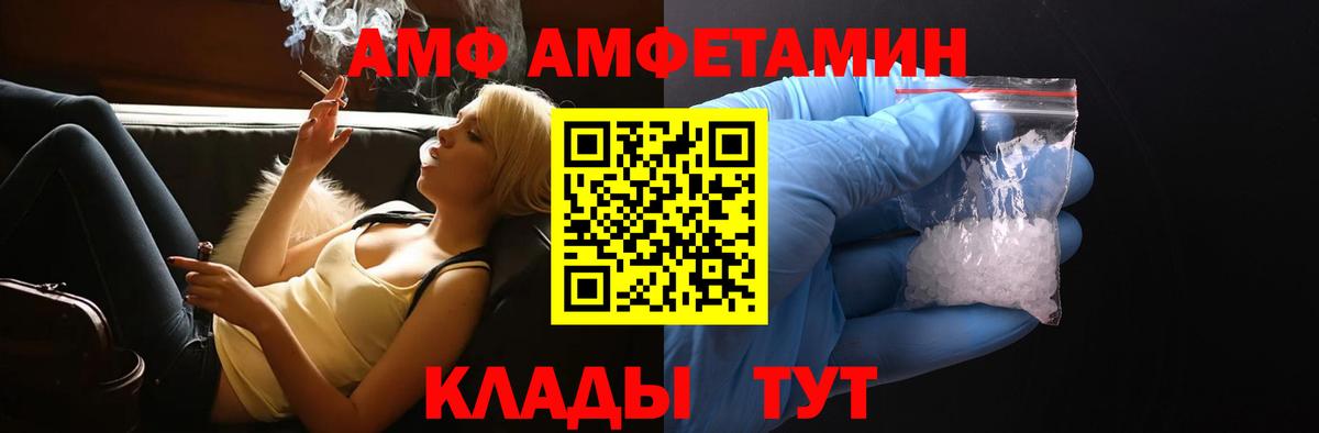 Амфетамин VHQ  АМФ  АМФ  Петрозаводск  Вход с VPN 