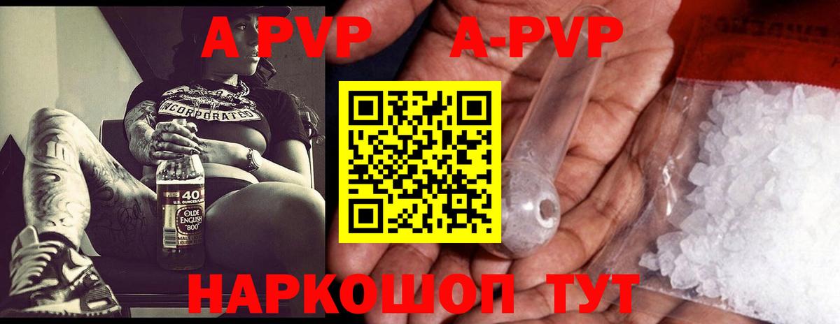 Alpha PVP СК  Alfa_PVP кристаллы  A PVP  A PVP мука  Петрозаводск  Вход с VPN 