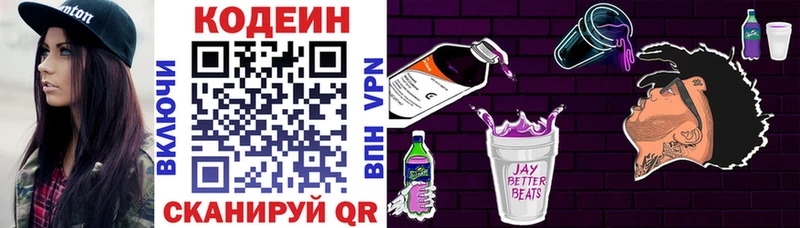 наркошоп  Петрозаводск  Кодеин напиток Lean (лин) 