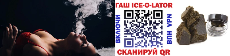 ГАШИШ ice o lator  Петрозаводск 
