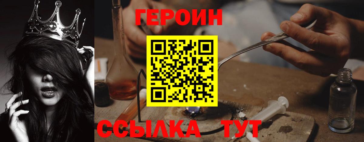 Героин Heroin Петрозаводск