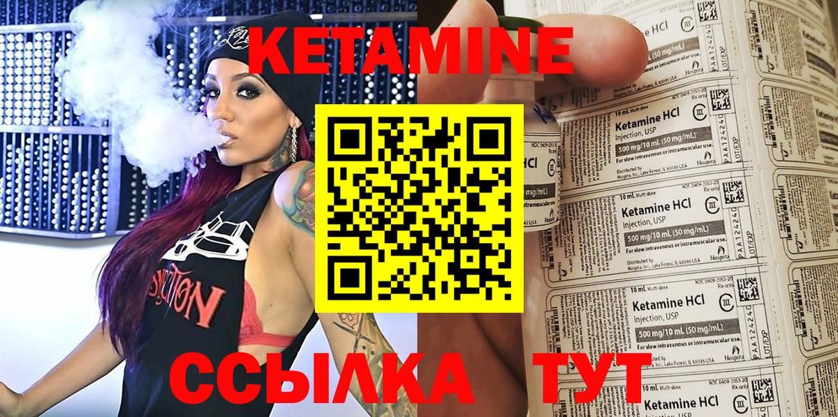 Петрозаводск  Кетамин VHQ  Вход с VPN 