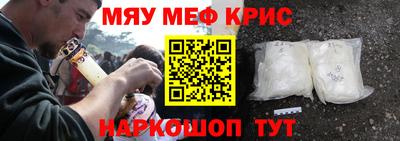мефедрон Камышлов