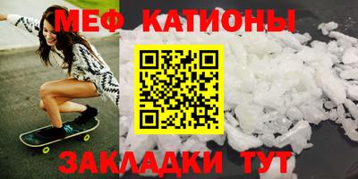 мефедрон Камышлов