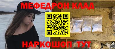 мефедрон Камышлов