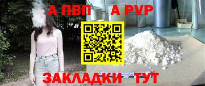 a pvp Кандалакша