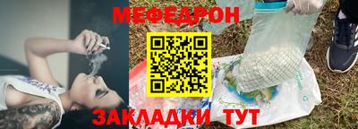 мефедрон Камышлов