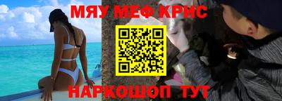 мефедрон Камышлов