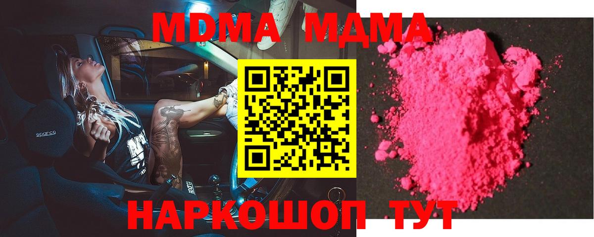 MDMA кристаллы  MDMA кристаллы  МДМА  Петрозаводск  Вход с VPN 