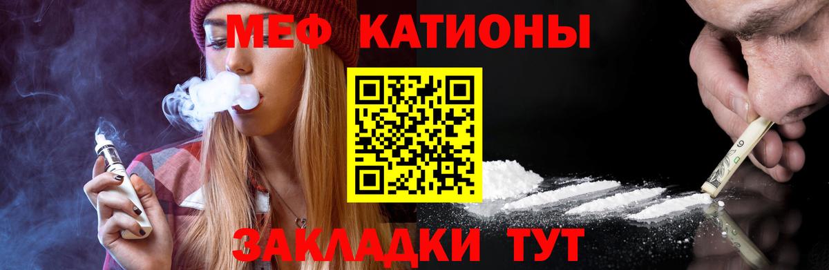 МЯУ-МЯУ мяу мяу  МЕФ 4 MMC  Петрозаводск  Вход с VPN 