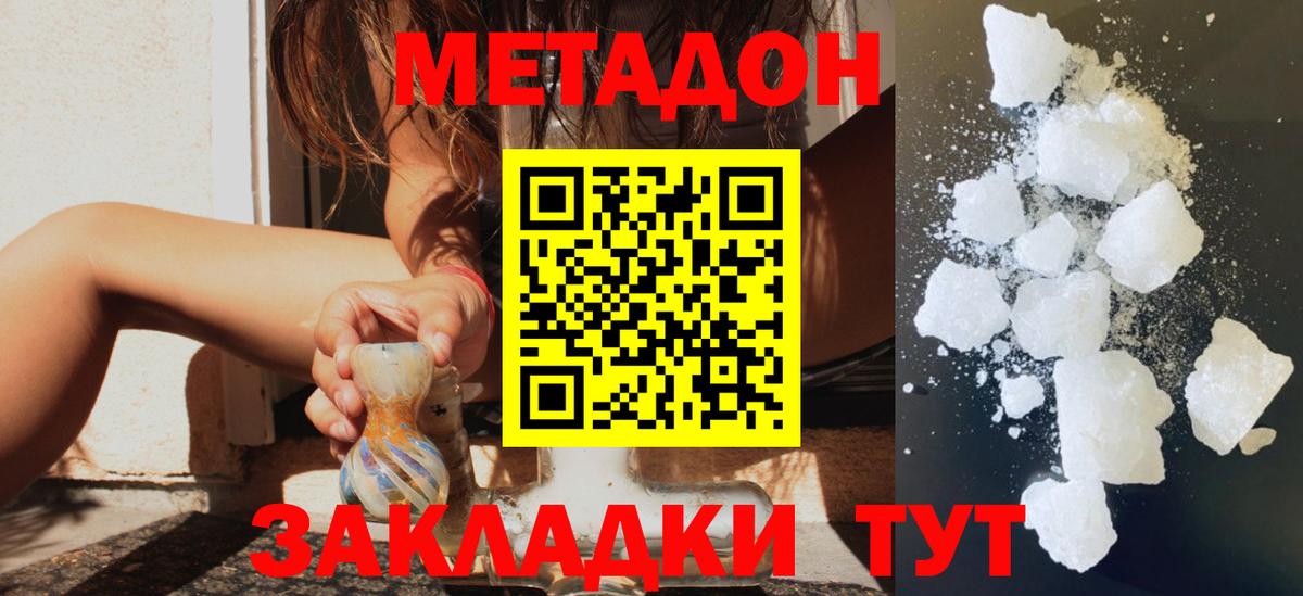Метадон VHQ Петрозаводск