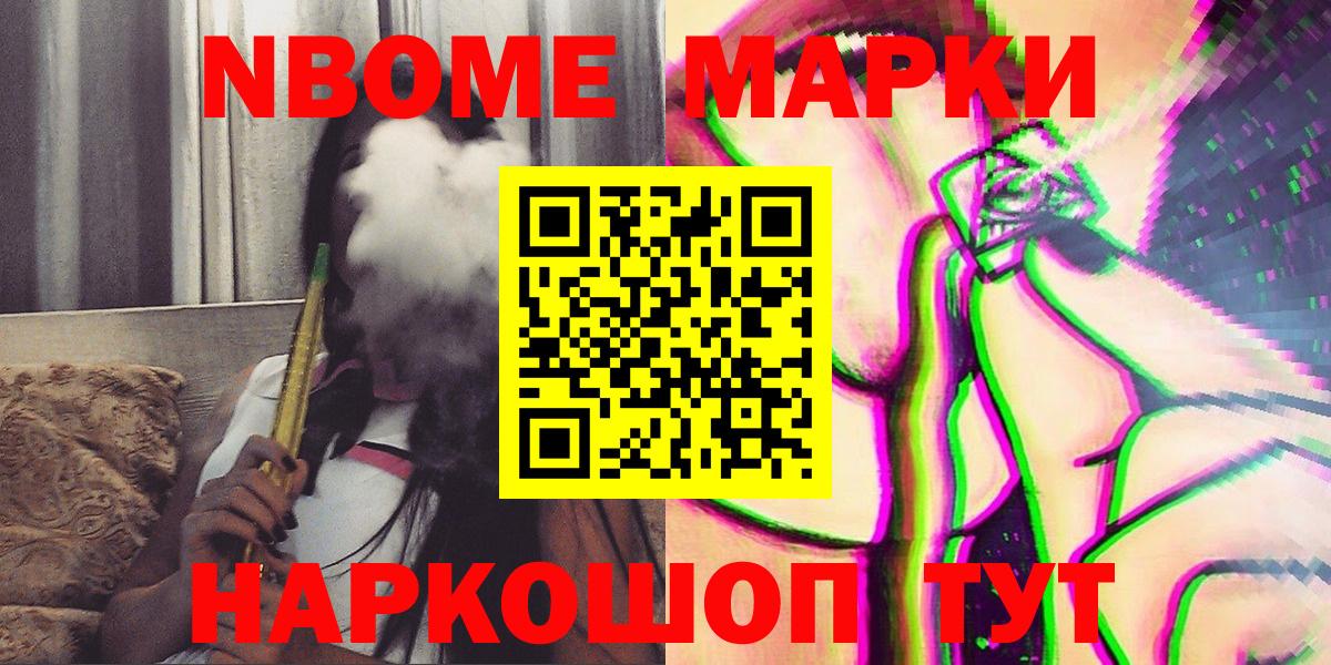 Петрозаводск  Наркотические марки 1,5мг  Вход с VPN 