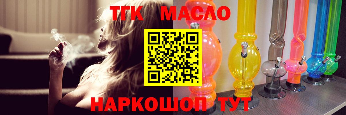 ТГК THC oil  Вход с VPN  Петрозаводск  ТГК концентрат 
